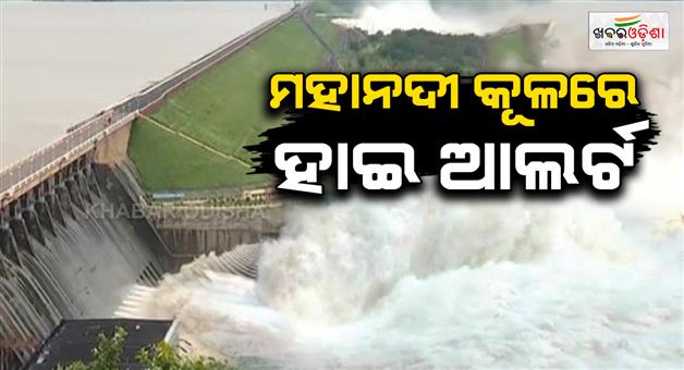 Khabar Odisha:Hirakud-Dam-Opens-Two-Gates-as-Reservoir-Level-Touches-620-Feet