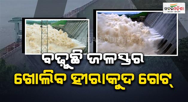Khabar Odisha:Hirakud-Dam-to-Open-First-Gate-on-July-9-First-Floodwater-Release-This-Year