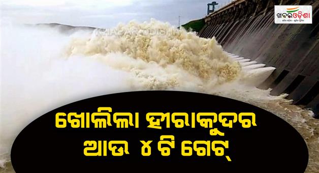 Khabar Odisha:Hirakud-Opens-4-More-Gates-Floodwater-Now-Released-Through-16-Gates