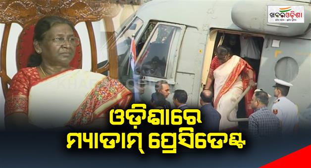 Khabar Odisha:His-Excellency-the-President-has-reached-Baripada