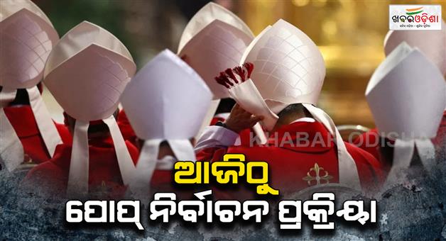 Khabar Odisha:Historic-papal-conclave-begins-amid-unprecedented-global-diversity-in-Pope-election-2025