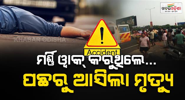 Khabar Odisha:Hit-and-Run-Horror-35-Year-Old-Dies-During-Morning-Walk-on-Bhubaneswar-Puri-Highway