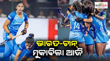 Khabar Odisha:Hockey-team-captain-Salima-Tete-says-Bihar-womens-Asian-Champions-trophy-in-Rajgir