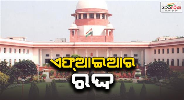 Khabar Odisha:Holding-peaceful-protests-is-a-constitutional-right-says-SC