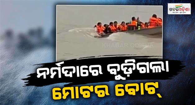Khabar Odisha:Home-guard-motorboat-capsizes-in-Narmada-river-in-Jabalpur