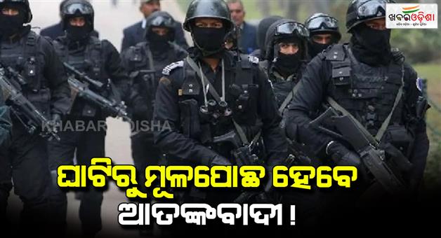 Khabar Odisha:Home-ministry-approves-permanent-deployment-of-NSG-commandos-in-Jammu