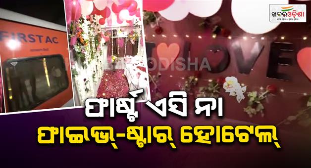 Khabar Odisha:Honeymoon-Suite-on-Wheels-TTE-Suspended-After-Viral-Train-Decoration-Video