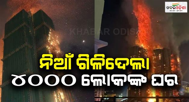 Khabar Odisha:Hong-Kong-building-fire-83-dead-and-280-missing