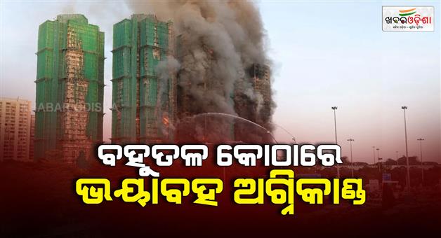Khabar Odisha:Hong-Kong-high-rise-fire-kills-44