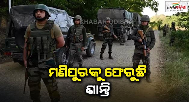 Khabar Odisha:Hopes-for-lasting-peace-have-increased-in-Manipur