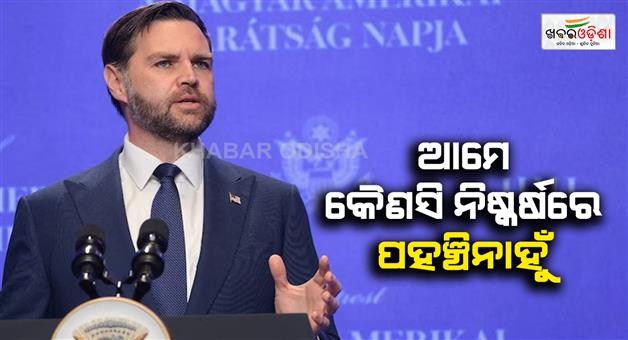 Khabar Odisha:Hormuz-strait-Donald-Trump-Pakistan-Islamabad-Talks-ceasefire