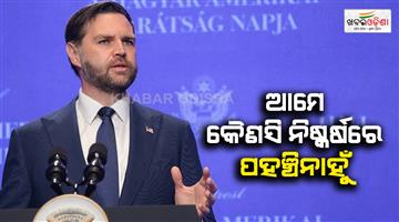 Khabar Odisha:Hormuz-strait-Donald-Trump-Pakistan-Islamabad-Talks-ceasefire