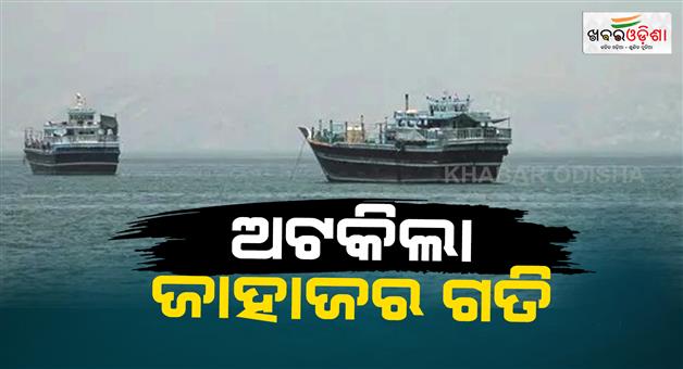 Khabar Odisha:Hormuz-strait-stalled-crude-oil-prices-stable-amid-US-Iran-tensions
