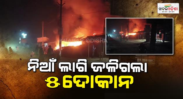 Khabar Odisha:Horrific-fire-breaks-out-at-Bhograi-Haat