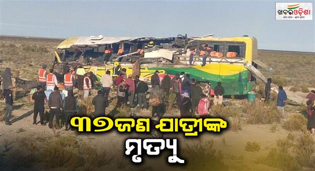 Khabar Odisha:Horrific-road-accident-at-Bolivia-37-people-killed-39-injured