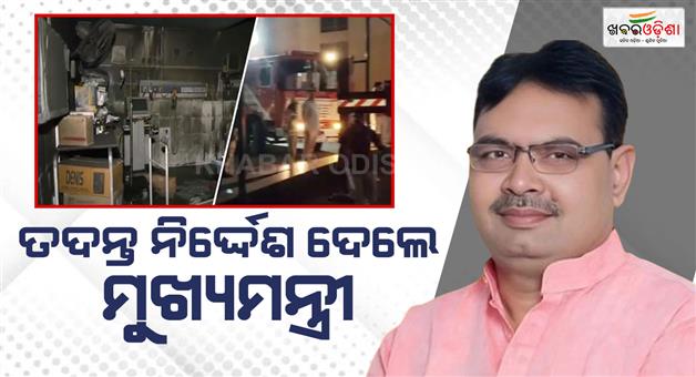 Khabar Odisha:Hospital-fire-many-dead-in-SMS-hospital-ICU-ward-investigation-ordered