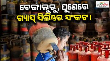 Khabar Odisha:Hotels-and-restaurants-are-closed-in-Bengaluru-crematoriums-in-Pune