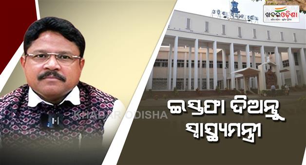 Khabar Odisha:House-adjourned-till-1130-am