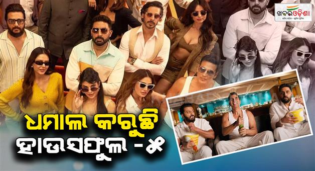 Khabar Odisha:Housefull-5-is-making-waves-at-the-cinemas-Earning-over-Rs-30-crore-on-the-second-day