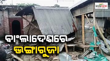 Khabar Odisha:Houses-and-shops-of-hindus-vandalized-in-Bangladesh