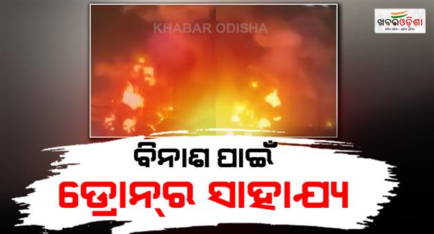 Khabar Odisha:Houthi-rebels-attacked-Yemen-mocha-port-target-Saudi-Aramco-refinery