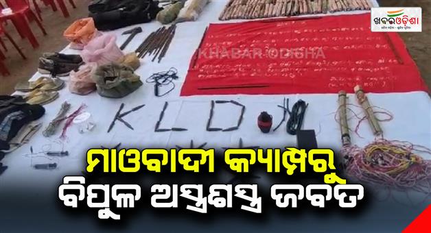 Khabar Odisha:Huge-arms-seized-from-Maoist-camp