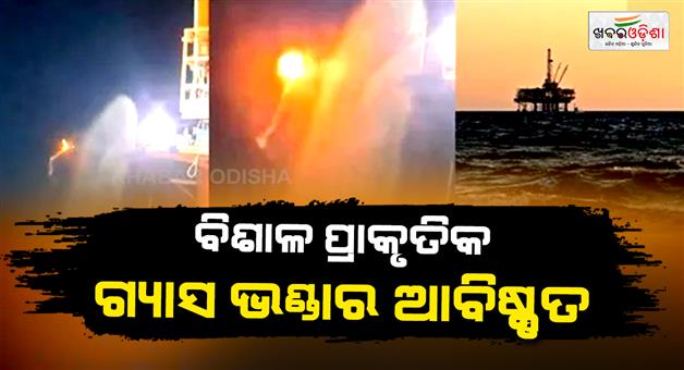 Khabar Odisha:Huge-natural-gas-reserves-found-near-Andaman-Nicobar