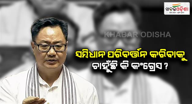 Khabar Odisha:Huge-uproar-in-Rajya-Sabha-over-reservation-for-muslims-in-Karnataka