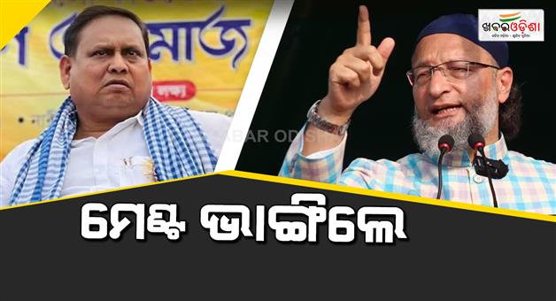 Khabar Odisha:Humayun-Kabir-Asaduddin-Owaisi-alliance-break