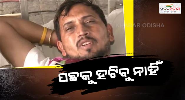 Khabar Odisha:Hunger-strike-student-Prem-Nayak-announced-we-will-die