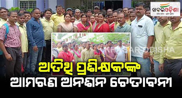 Khabar Odisha:Hunger-strike-warning