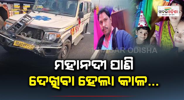 Khabar Odisha:Husband-wife-dead-in-accident-boudh