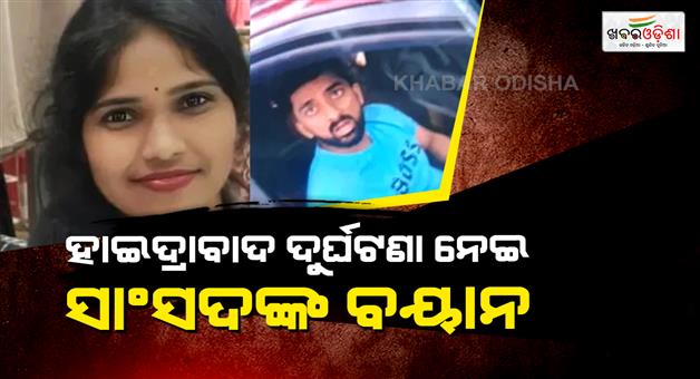 Khabar Odisha:Hyderabad-Aston-Martin-accident-MP-defends-son-Sanjush