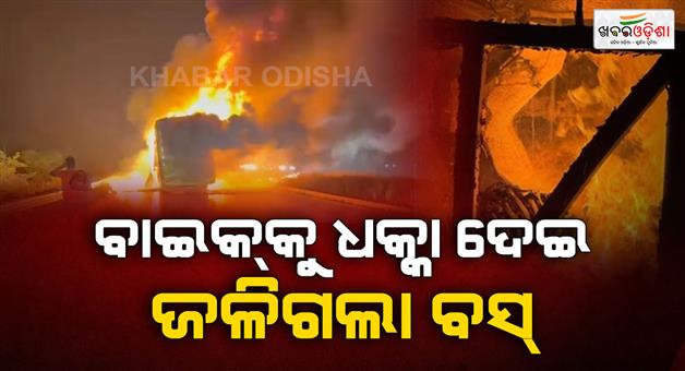 Khabar Odisha:Hyderabad-Bangalore-bus-accident-Kaveri-travels-fire-Kurnool-chinnatekur