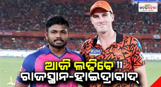 Khabar Odisha:Hyderabad-Vs-Rajastan-qualifier-2-as-five-player-to-watch