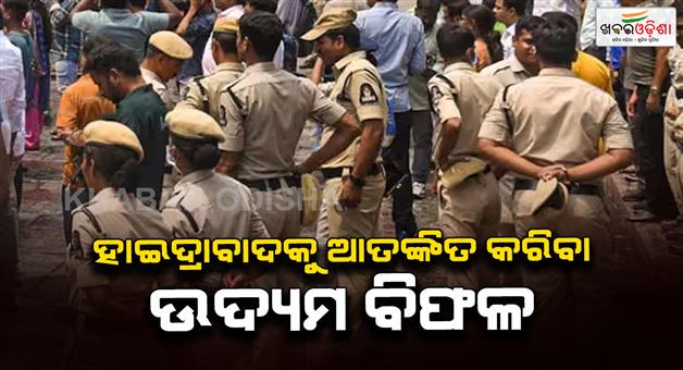 Khabar Odisha:Hyderabad-police-arrested-two-men-suspected-ISIS-links-bomb-plot-foil