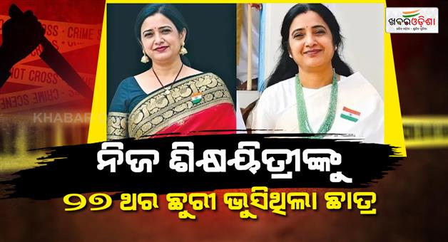 Khabar Odisha:Hyderabad-principal-stabbed-27-times-how-exposed-class-10