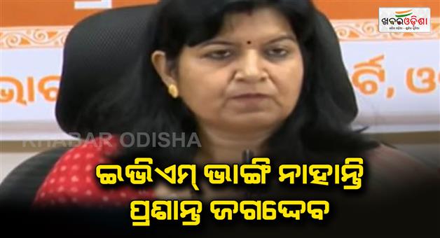 Khabar Odisha:I-have-proved-regarding-evm-demonization-in-begunia
