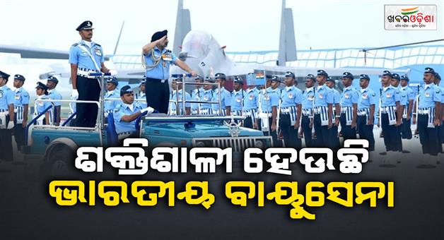 Khabar Odisha:IAF-becomes-the-third-most-powerful-air-force-surpassing-China