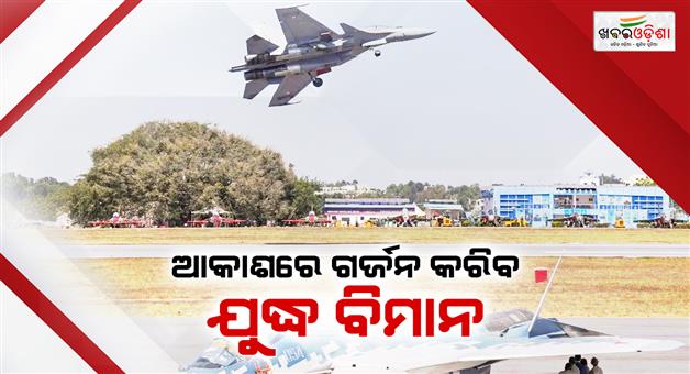 Khabar Odisha:IAF-military-exercise-in-Northeastern-India-from-November-13-to-20