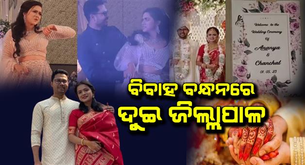 Khabar Odisha:IAS-Ananya-Das-married-with-Bolangir-Collector