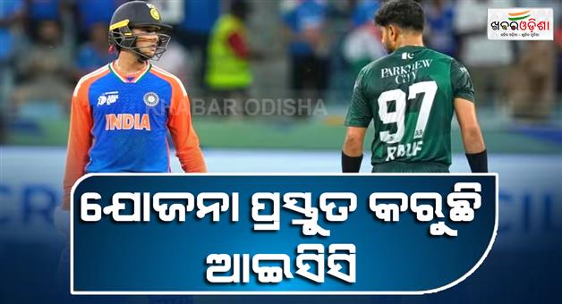 Khabar Odisha:ICC-exploring-new-ideas-tri-series-involving-India-and-Pakistan