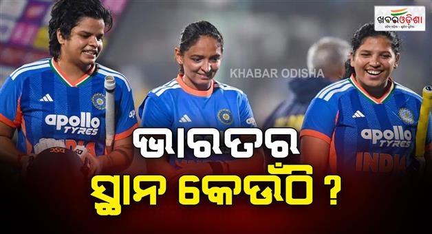 Khabar Odisha:ICC-points-table-standings-after-India-women-team