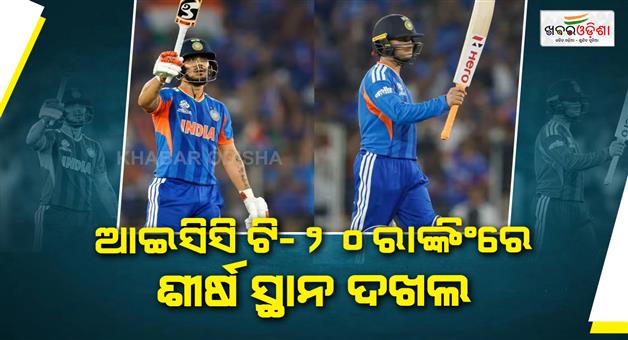 Khabar Odisha:ICC-releases-T20is-rankings