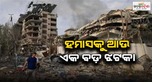 Khabar Odisha:IDF-eliminates-Hamas-commander-in-Gaza-airstrike