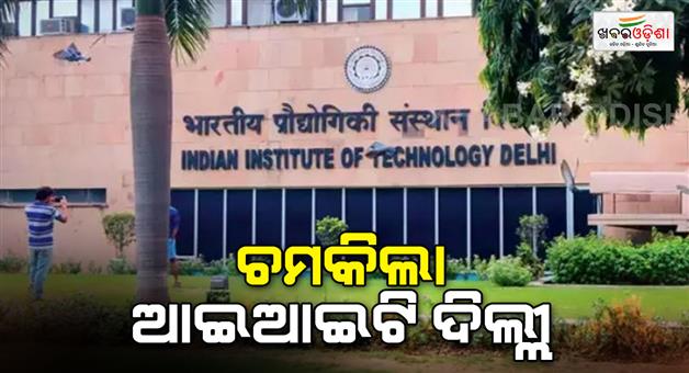 Khabar Odisha:IIT-Delhi-ahead-of-IIT-Bombay-in-QS-Asia-University-rankings