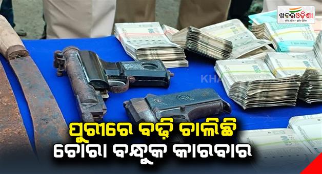 Khabar Odisha:ILLEGAL-ARMS-BUSINESS-IN-PURI