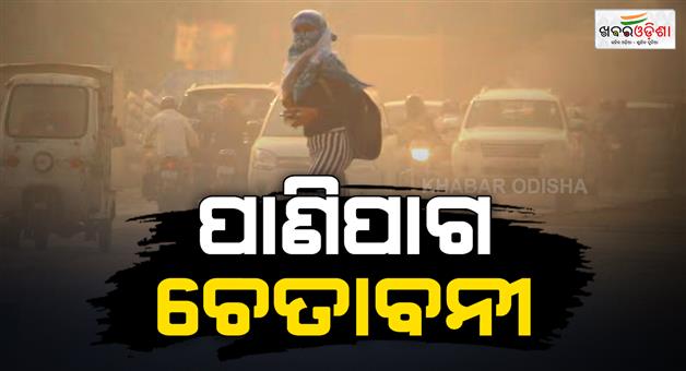 Khabar Odisha:IMD-July-prediction-monsoon-across-India-signalling-minimum-rainfall-and-maximum-heat