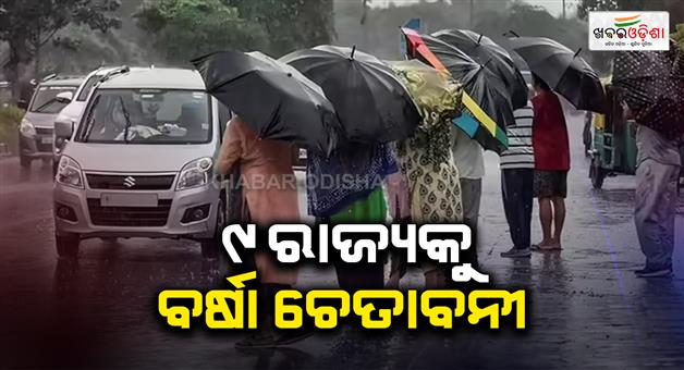 Khabar Odisha:IMD-alert-for-9-states