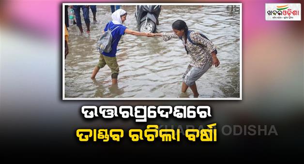 Khabar Odisha:IMD-forecast-alert-for-heavy-rain-thunderstorm-in-many-districts
